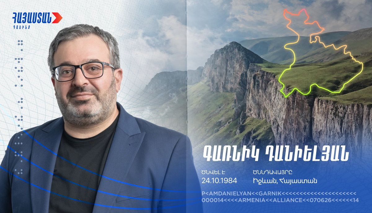 Գառնիկ Դանիելյան
