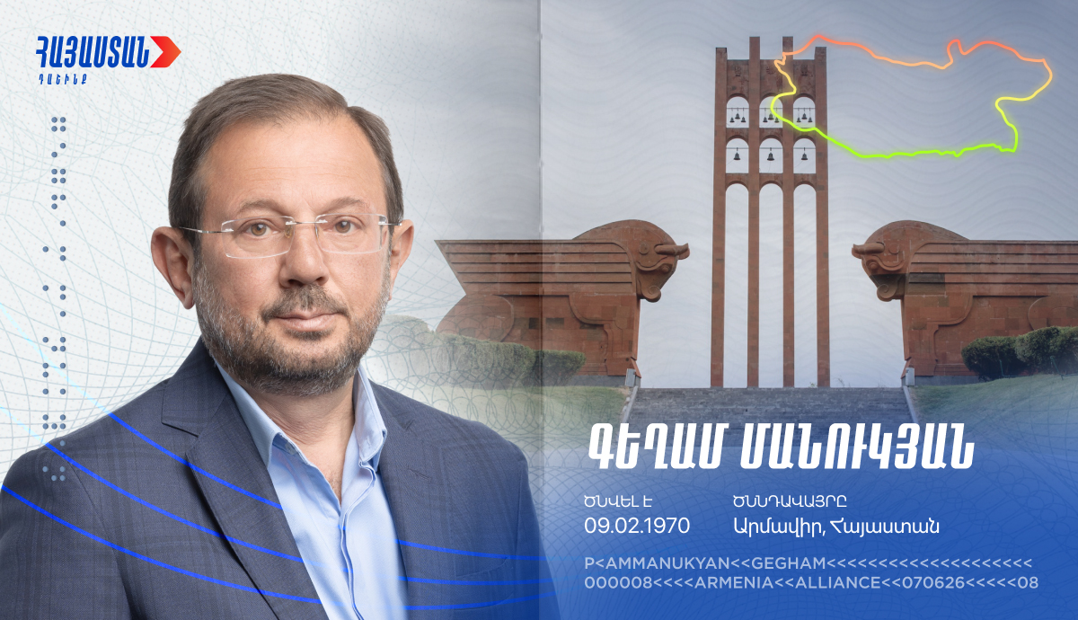 Գեղամ Մանուկյան