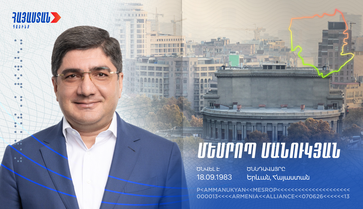 Մեսրոպ Մանուկյան