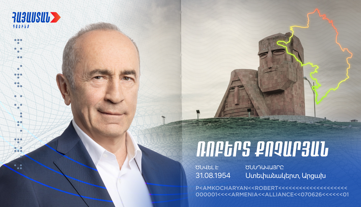 Ռոբերտ Քոչարյա