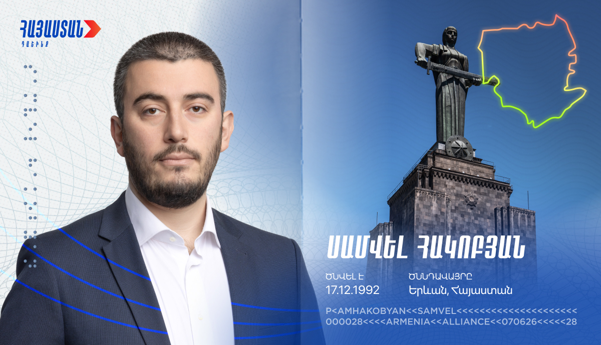 Սամվել Հակոբյան
